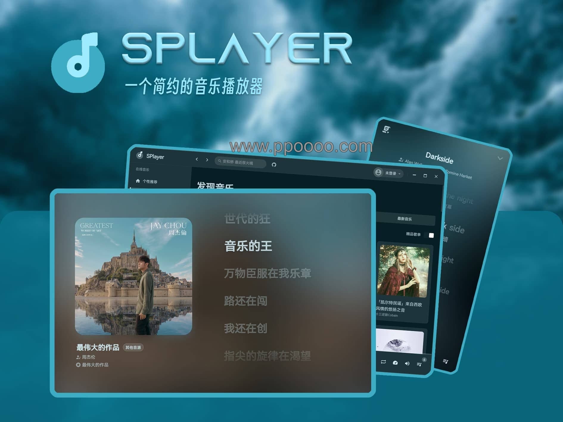 图片[1] - SPlayer：一个简约的第三方网易云音乐