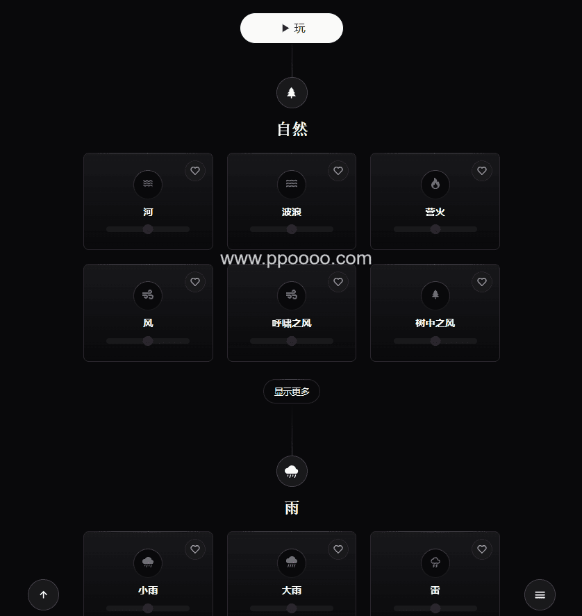 图片[1] - Moodist：免费开源的环境音生成器，助你放松与专注