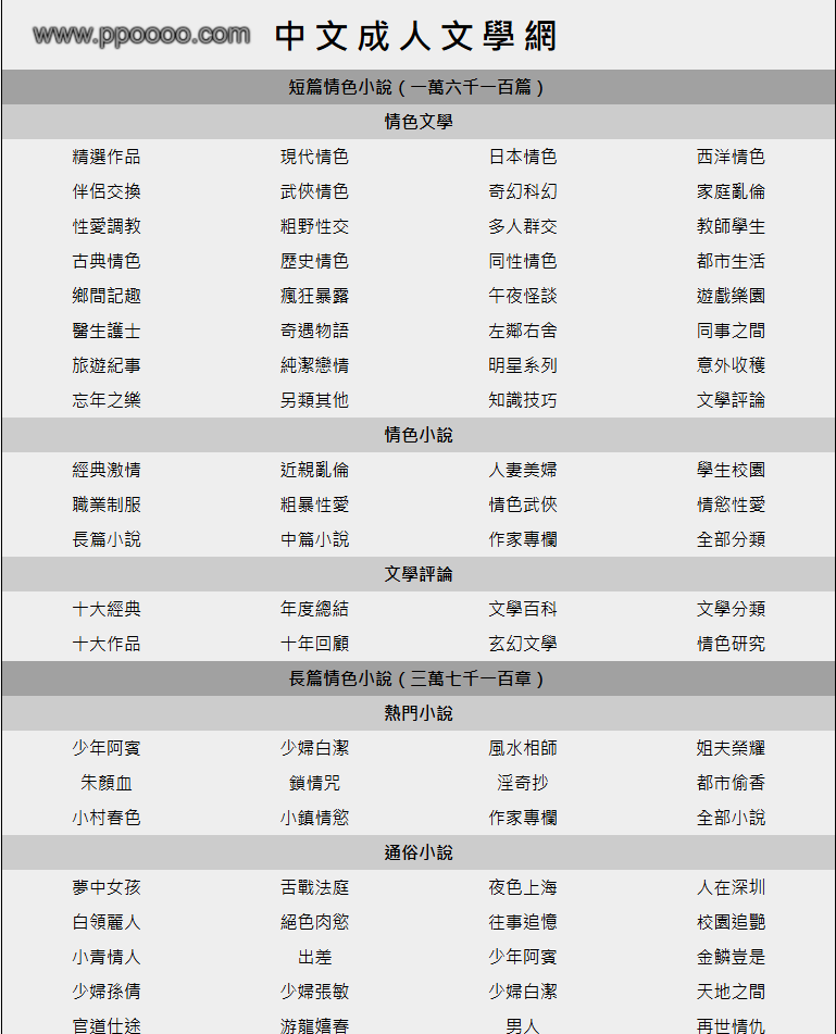 图片[1] - 中文大（成）人文學網：简洁无广告的大人学习网站