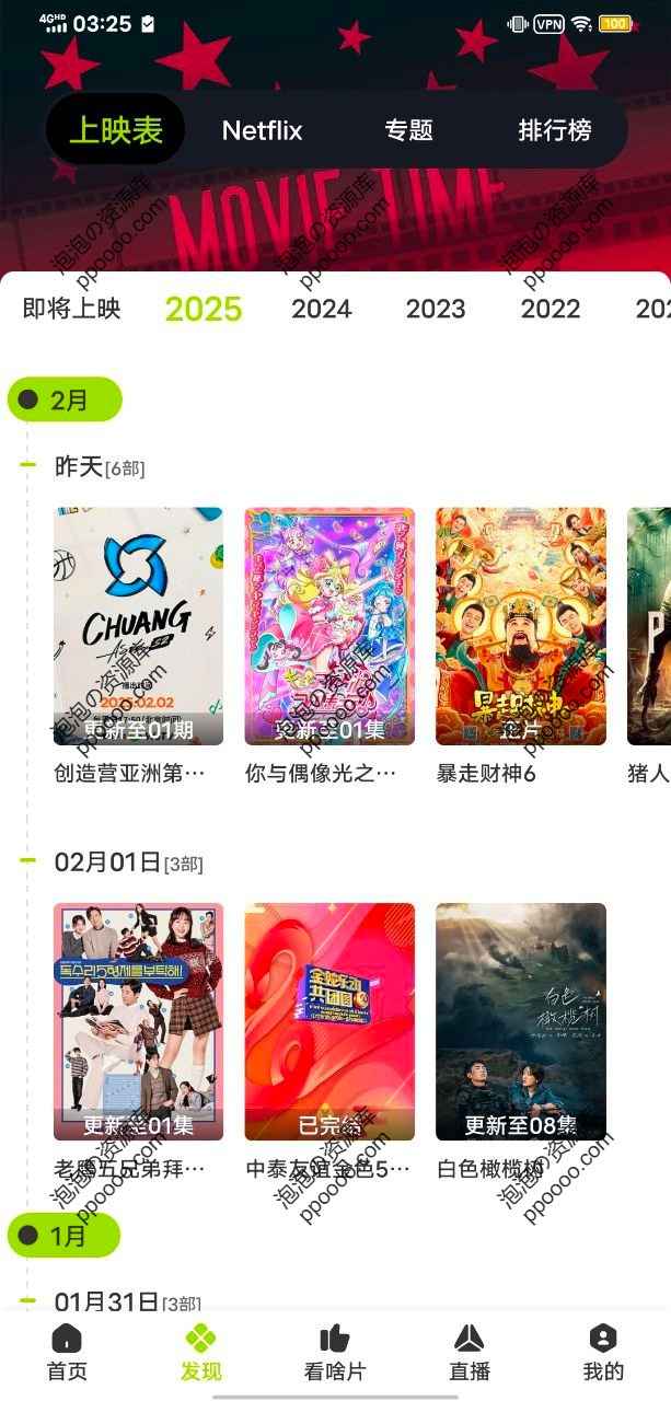 图片[2] - 好好看APP：绿色，免费的影视平台