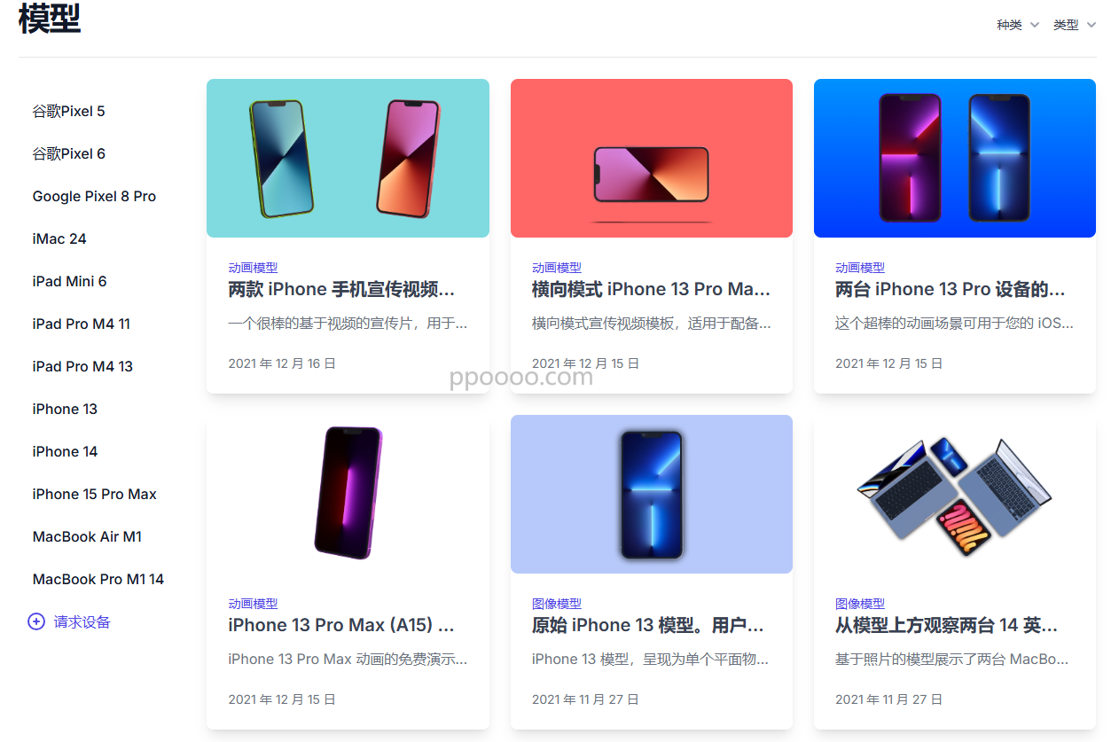 图片[1] - Device Frames：在线 3D 设备 Mockup 生成器