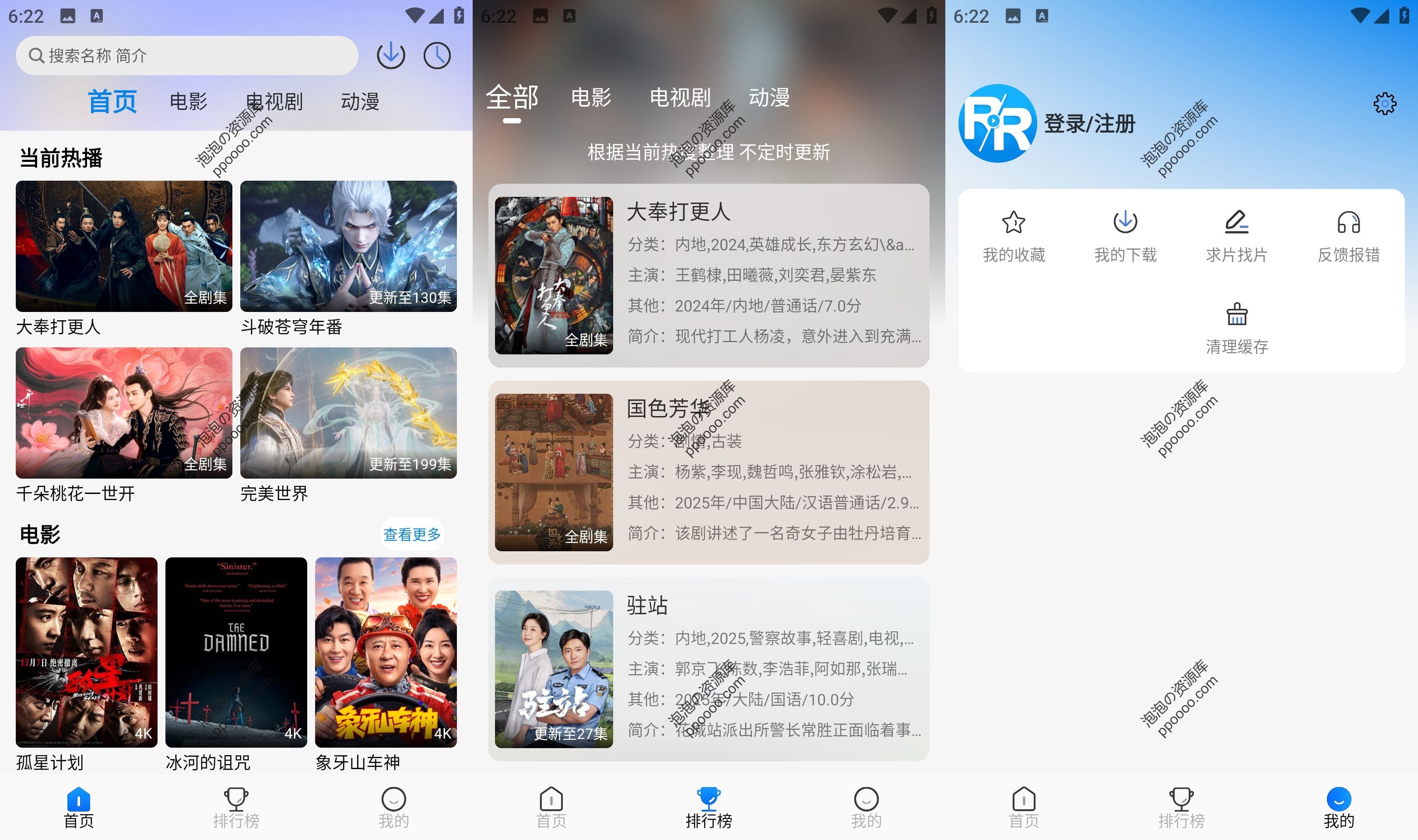 图片[1] - 人人视频 v1.9.2 去广告版：更加流畅的观影体验