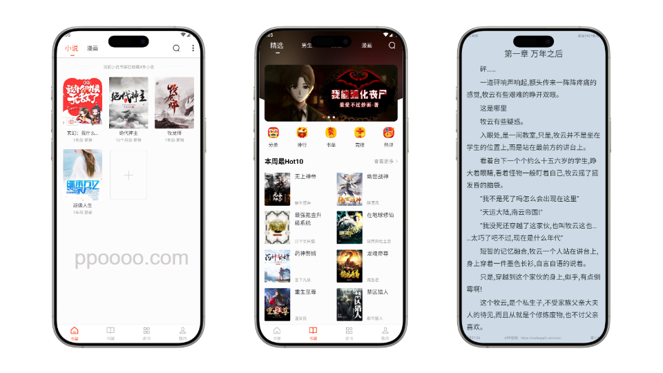 图片[1] - 追书大全 v5.0.2