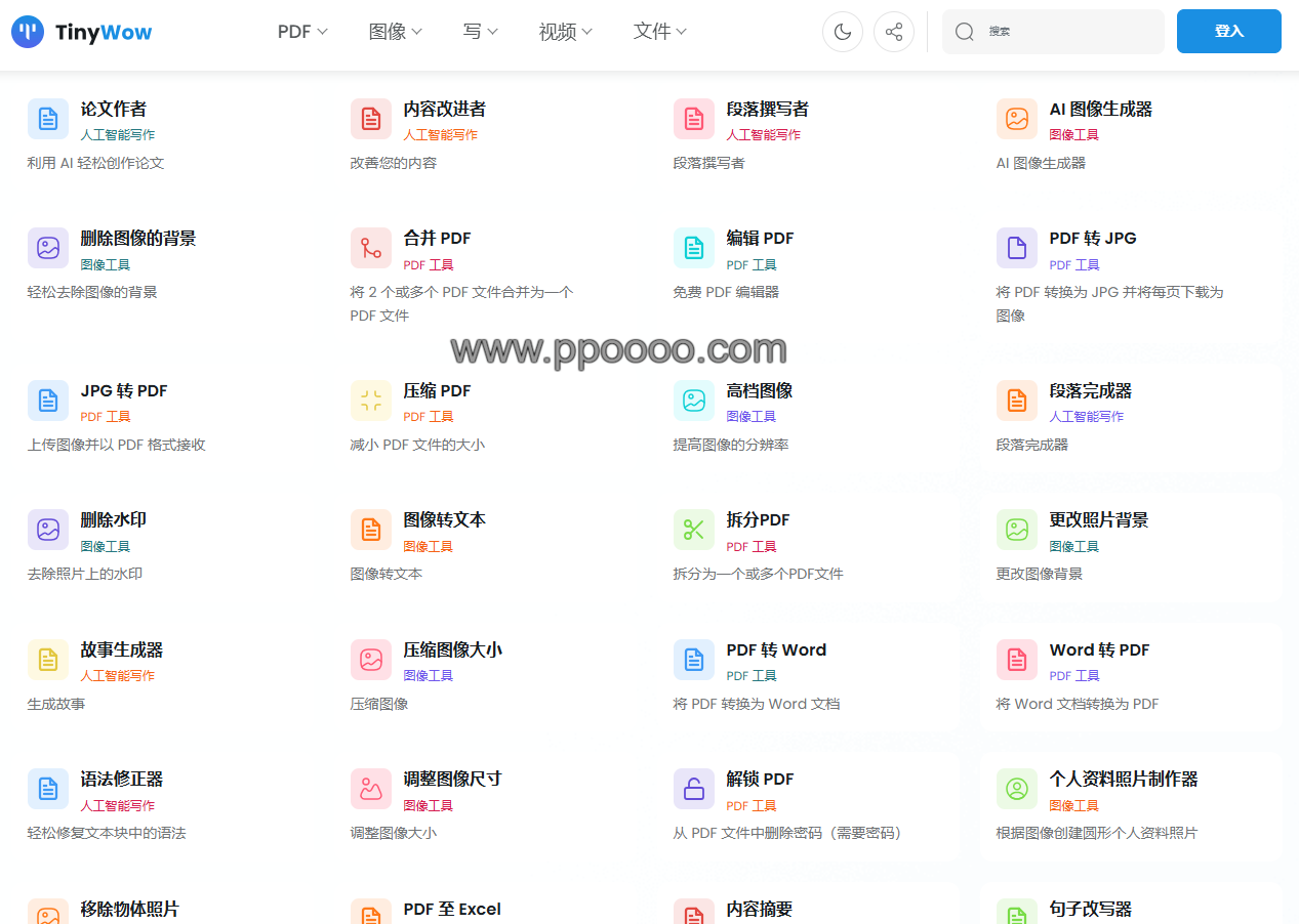 图片[1] - TinyWow：简便实用的在线工具平台