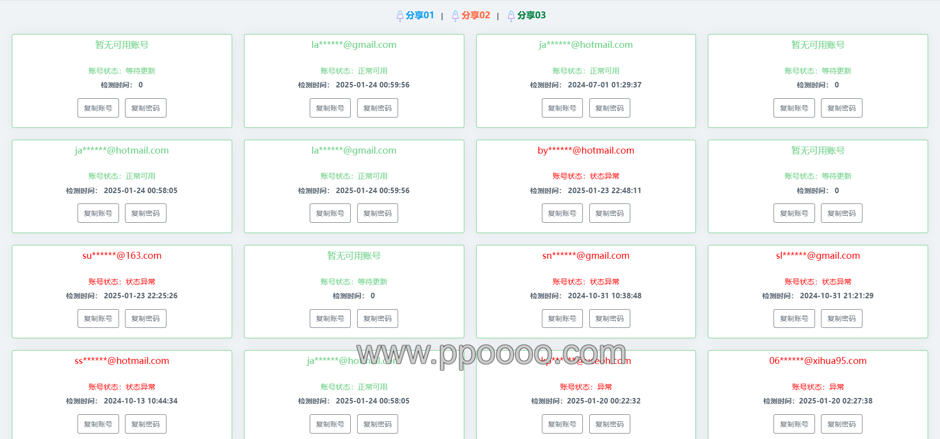 图片[1] - 宝盒：免费小火箭ID共享平台