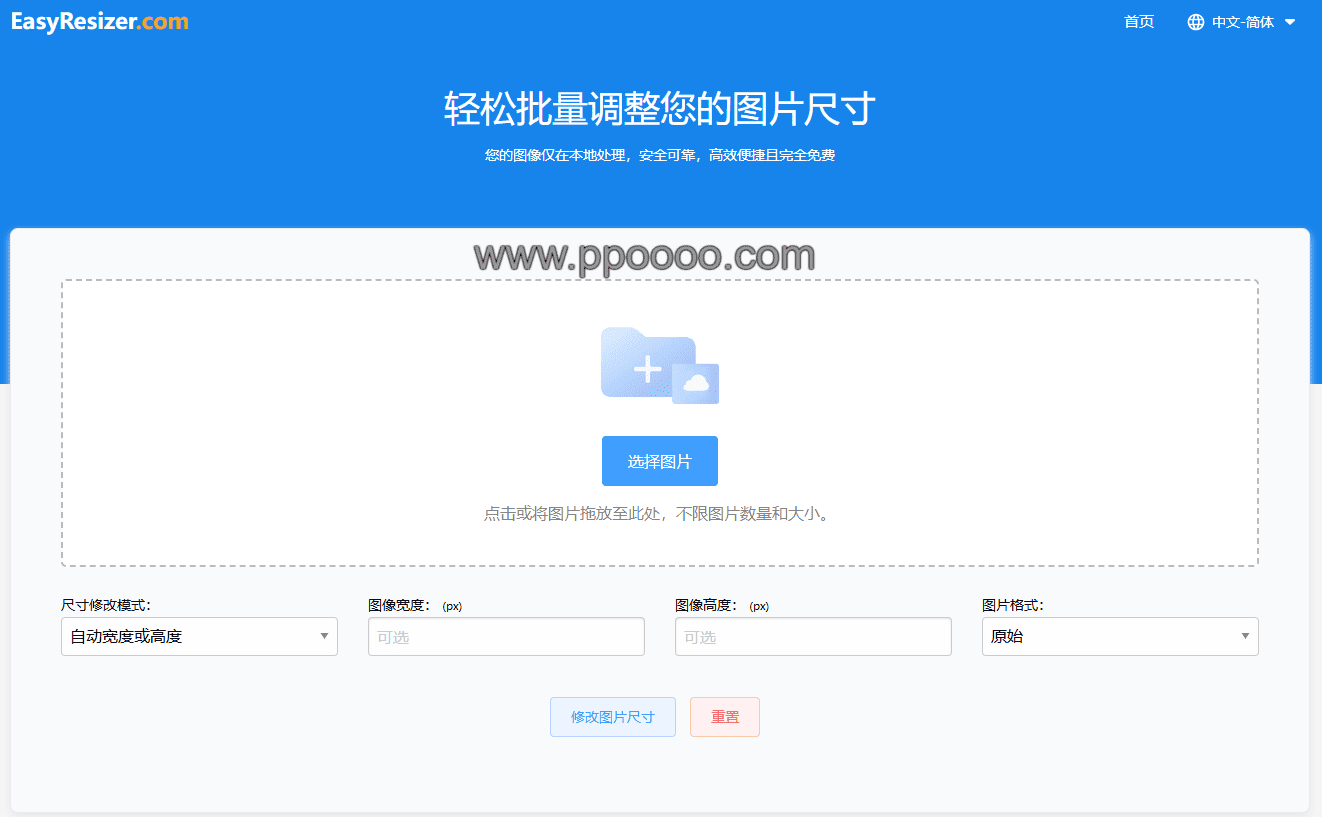 图片[1] - Easy Resizer：一款高效便捷的图片调整工具