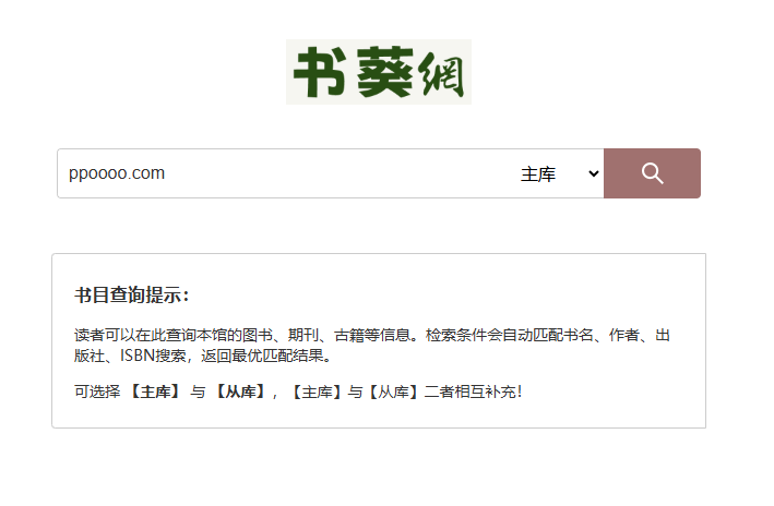 图片[1] - 书葵网：电子书搜索网站