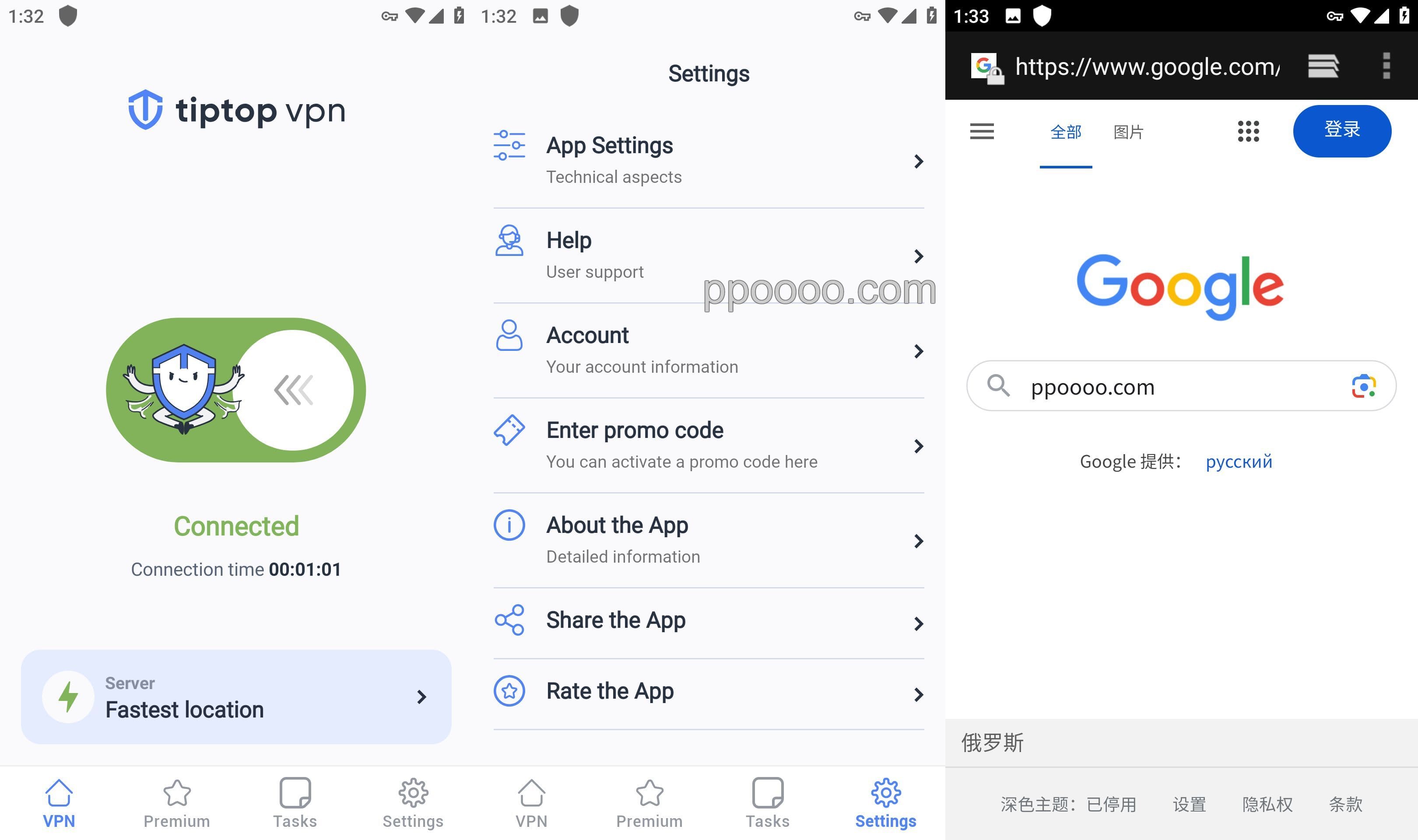 图片[1] - TipTop VPN 1.033 破解版