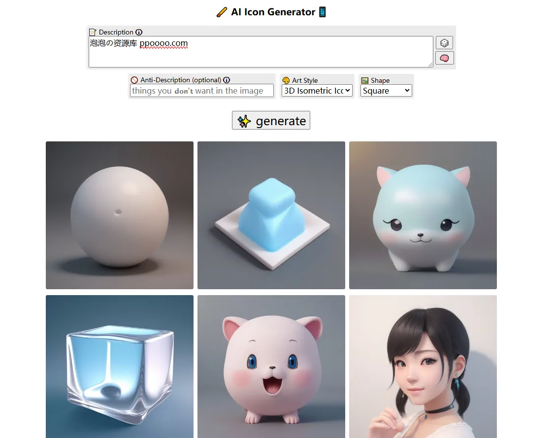 图片[1] - AI Icon Generator：免费的在线个性化图标生成工具