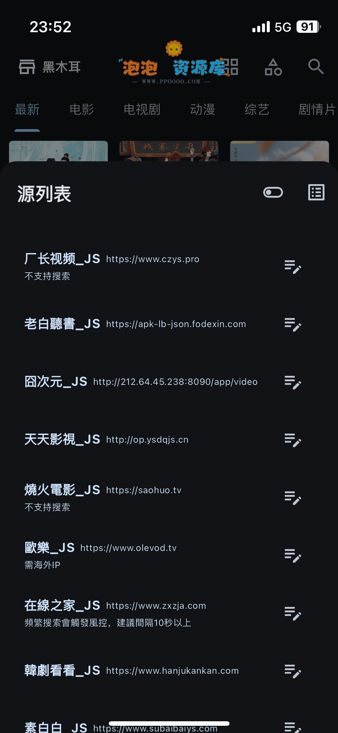 图片[2] - UZ影视 v1.6.48：追剧、直播、无广告、投屏、全平台免费应用