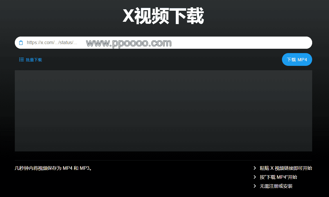 图片[1] - X Downloader：高效便捷的 X（Twitter）视频下载与转换工具