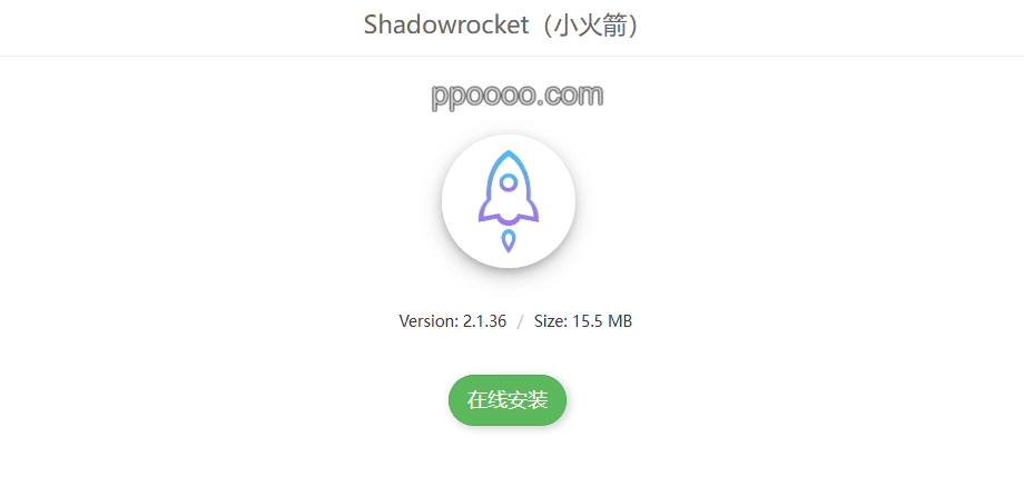 图片[1] - Shadowrocket（小火箭）在线安装工具