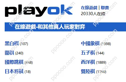 图片[1] - PlayOK：在线游戏 | 联赛