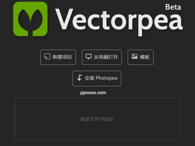 图片[1] - Vectorpea：高效便捷的在线矢量图形编辑工具