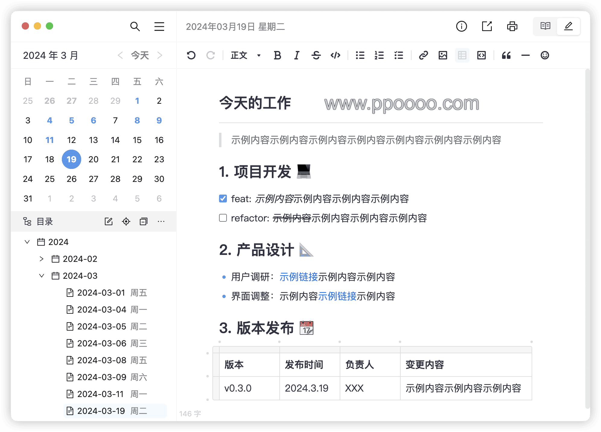 图片[1] - 维克日记：支持 Markdown 的跨平台日记应用，提升写作体验