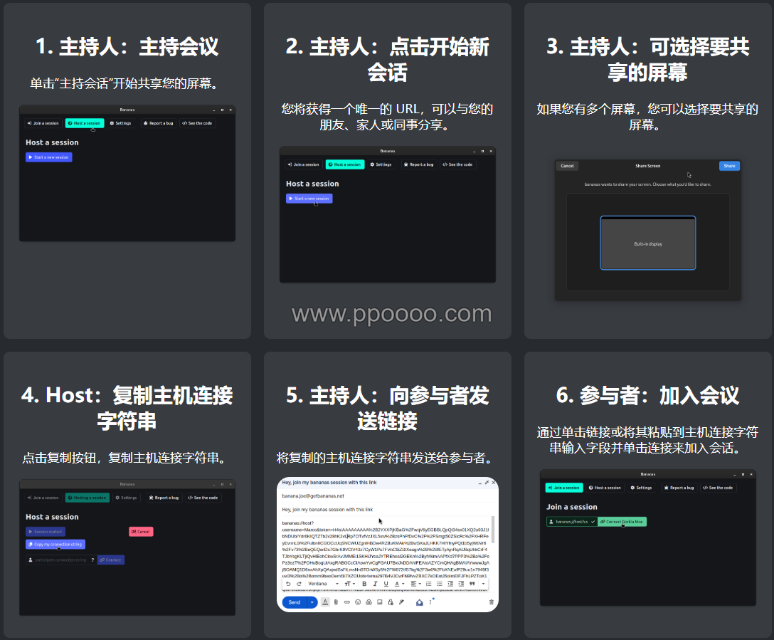 图片[1] - Bananas Screen Sharing [香蕉屏幕共享] v0.0.22：简易屏幕共享工具