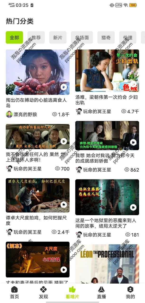 图片[6] - 好好看APP：绿色，免费的影视平台