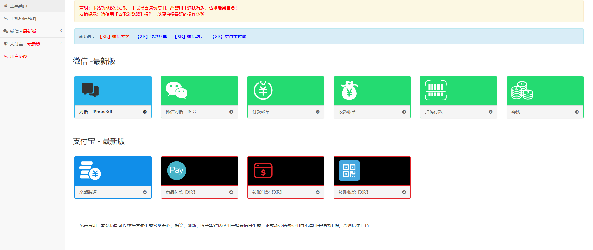 图片[1] - 千里不流行：微信支付宝余额生成器